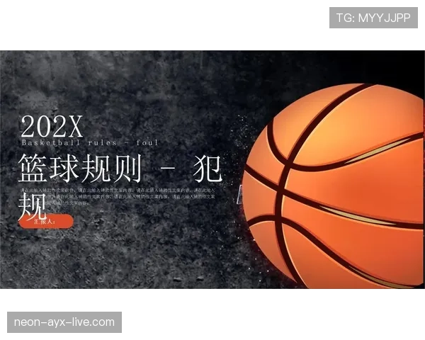 二次起跳后持球进攻是否犯规？详解篮球二次起跳规则判定要点